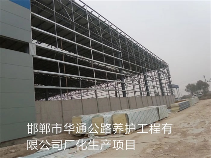 广西华通公路养护工程有限公司长化生产项目